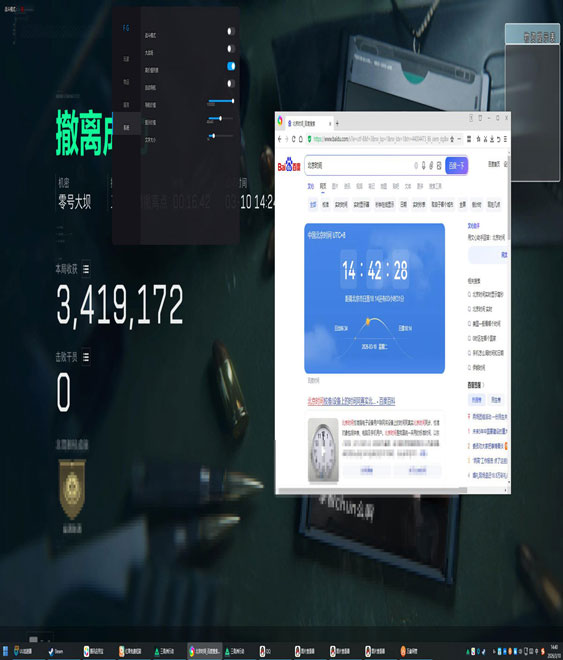 三角洲辅助器线下购买软件效果